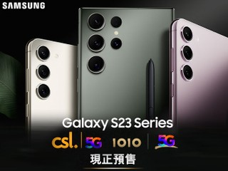 【CSL 預訂優惠】選用指定 1O1O 或 csl 5G Plan 選購 Samsung Galaxy S23 Ultra 機價低至半價 【CSL 預訂優惠】選用指定 1O1O 或 csl 5G Plan 選購 Samsung Galaxy S23 Ultra 機價低至半價