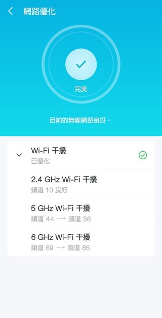 TP-Link Deco APP 功能介紹